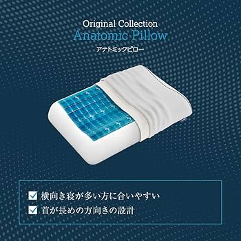 Amazon｜Technogel Original Collection Anatomic Pillow サイズ9｜枕